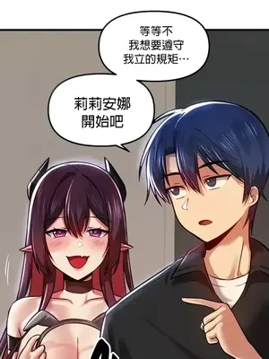 H校園不登出 1-121話[完結]_062014