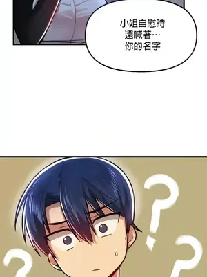 H校園不登出 1-121話[完結]_062018