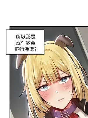 H校園不登出 1-121話[完結]_062030