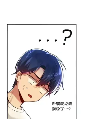 H校園不登出 1-121話[完結]_062031