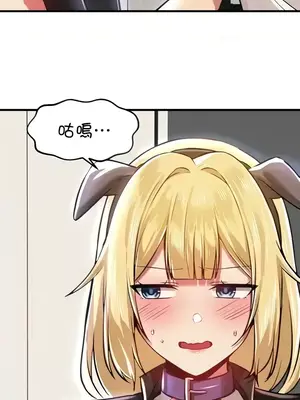 H校園不登出 1-121話[完結]_062032