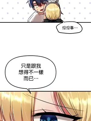H校園不登出 1-121話[完結]_063003