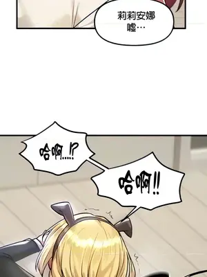 H校園不登出 1-121話[完結]_063015