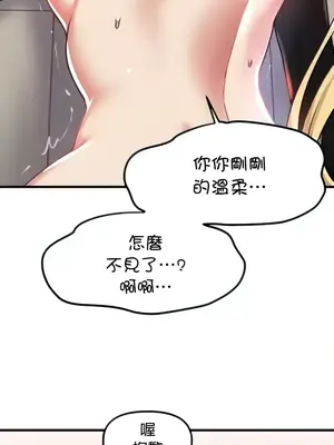 H校園不登出 1-121話[完結]_063018