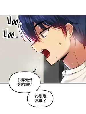 H校園不登出 1-121話[完結]_063031