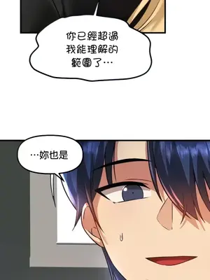 H校園不登出 1-121話[完結]_063034