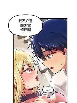 H校園不登出 1-121話[完結]_064003