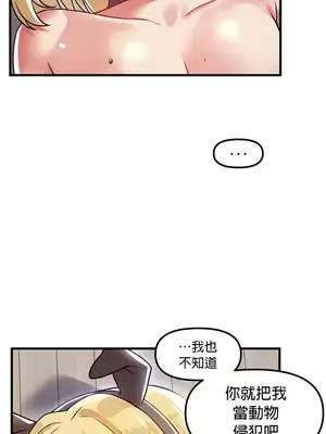 H校園不登出 1-121話[完結]_064007