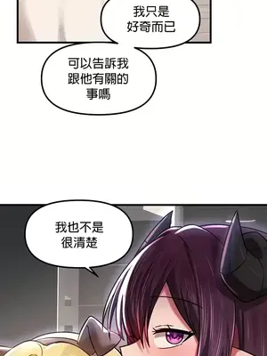 H校園不登出 1-121話[完結]_064024