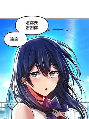 H校園不登出 1-121話[完結]_064028