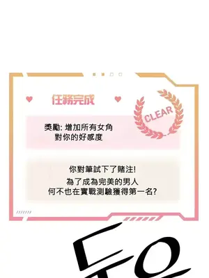 H校園不登出 1-121話[完結]_064032