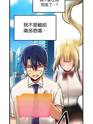 H校園不登出 1-121話[完結]_064033