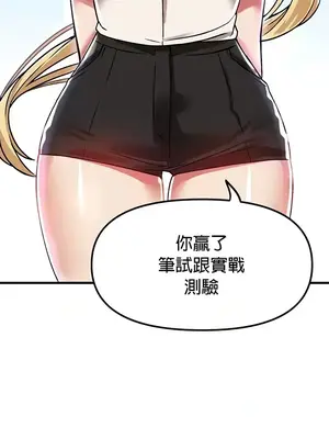 H校園不登出 1-121話[完結]_064034