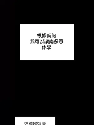 H校園不登出 1-121話[完結]_065003