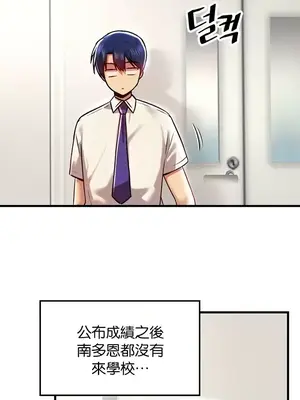 H校園不登出 1-121話[完結]_065014