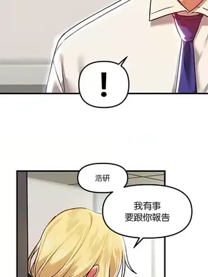 H校園不登出 1-121話[完結]_065015