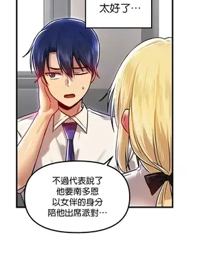 H校園不登出 1-121話[完結]_065018