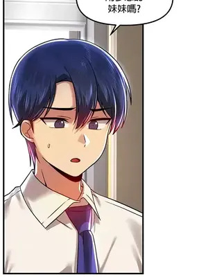 H校園不登出 1-121話[完結]_065020