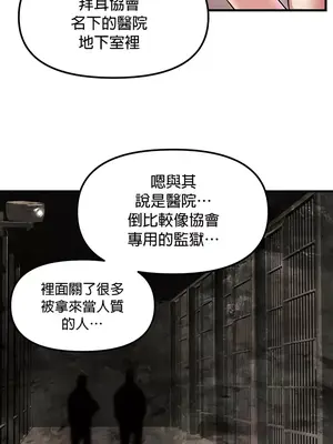 H校園不登出 1-121話[完結]_065021