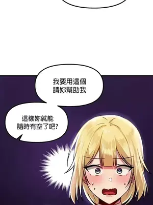 H校園不登出 1-121話[完結]_065024