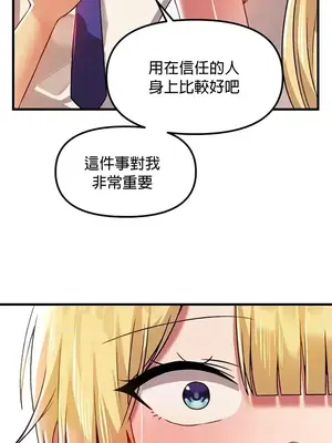 H校園不登出 1-121話[完結]_065025