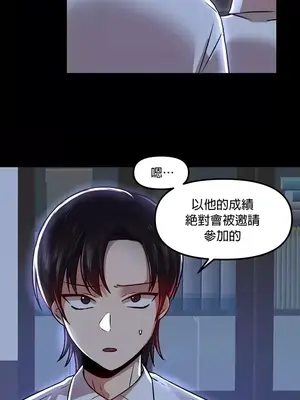 H校園不登出 1-121話[完結]_065032