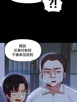 H校園不登出 1-121話[完結]_065033