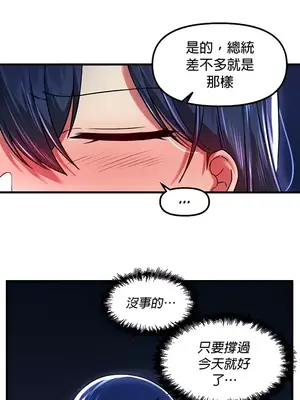 H校園不登出 1-121話[完結]_066007