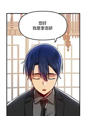 H校園不登出 1-121話[完結]_066010