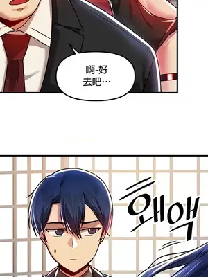 H校園不登出 1-121話[完結]_066011