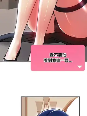 H校園不登出 1-121話[完結]_066014