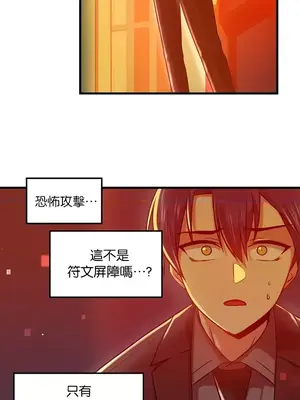 H校園不登出 1-121話[完結]_066019