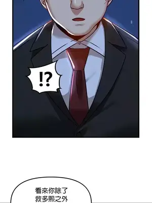 H校園不登出 1-121話[完結]_066024