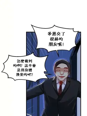 H校園不登出 1-121話[完結]_066025