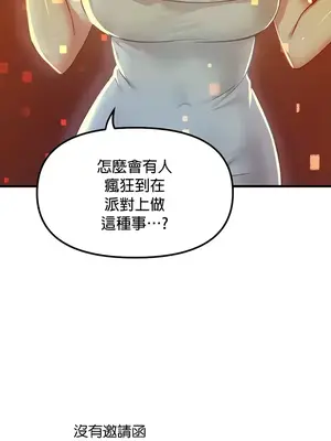 H校園不登出 1-121話[完結]_067002