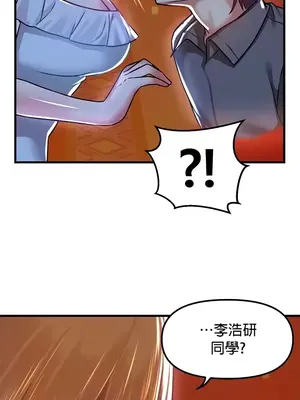 H校園不登出 1-121話[完結]_067003