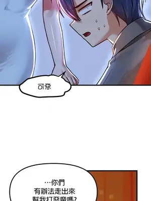 H校園不登出 1-121話[完結]_067004