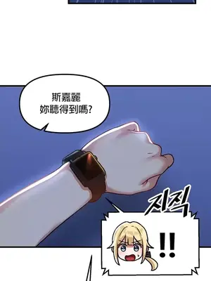 H校園不登出 1-121話[完結]_067007