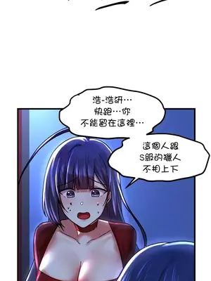 H校園不登出 1-121話[完結]_067022