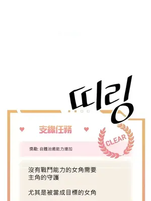 H校園不登出 1-121話[完結]_067038