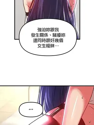 H校園不登出 1-121話[完結]_068021
