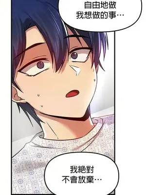 H校園不登出 1-121話[完結]_068023