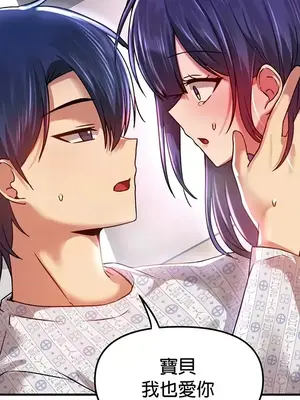 H校園不登出 1-121話[完結]_068024