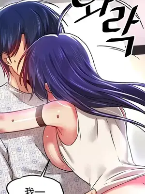 H校園不登出 1-121話[完結]_068025