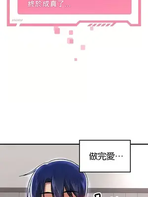 H校園不登出 1-121話[完結]_068035