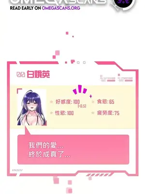 H校園不登出 1-121話[完結]_069001