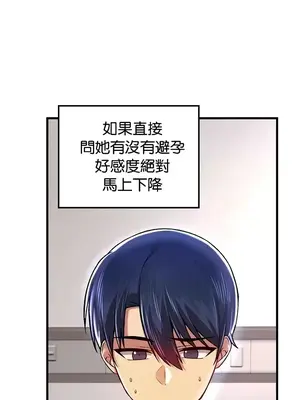 H校園不登出 1-121話[完結]_069002