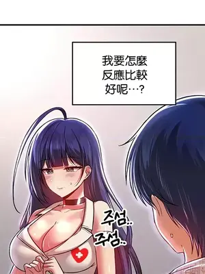 H校園不登出 1-121話[完結]_069003