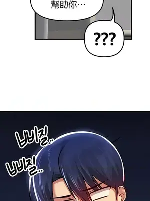 H校園不登出 1-121話[完結]_069007