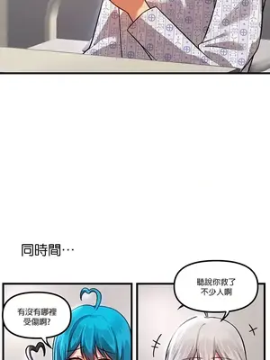 H校園不登出 1-121話[完結]_069009